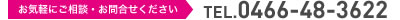 TEL 0466-48-3622 ⁄ FAX 466-48-4118